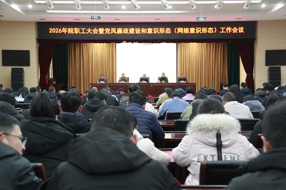 ��Ժ�ٿ�2026��ȫԺְ������ߵ���..